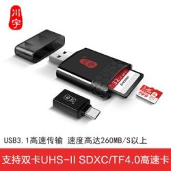 川宇USB3.1多功能合一UHS-SD/UHS-II TF4.0高速3.0Type-C OTG手机读卡器
