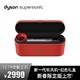 戴森(Dyson)新一代吹风机 Dyson Supersonic 电吹风 HD03 中国红新春限定礼盒版