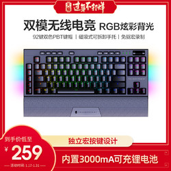 雷神KL30机械键盘87键黑轴红轴无线双模吃鸡键盘RGB背光双模