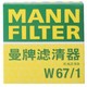 MANN 曼牌 W67/1 机油滤清器 日产马自达车系专用