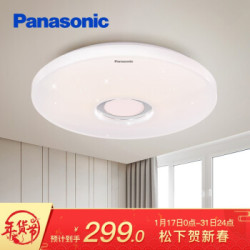 松下(Panasonic)吸顶灯LED遥控调光调色客厅卧室灯具现代简约灯具 HHXZ2016 *2件