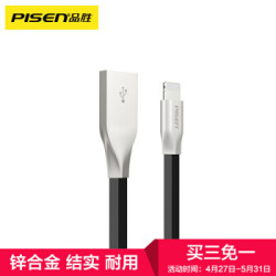 PISEN 品胜 锌合金苹果数据线 1.2米 *7件