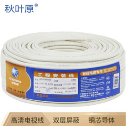 CHOSEAL 秋叶原 LDN0079T100S 有线电视专用线 100米/卷 *2件