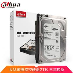 dahua 大华 希捷机械硬盘 2TB