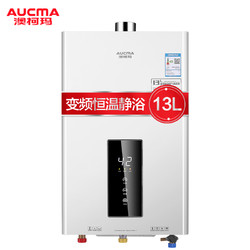 AUCMA 澳柯玛 JSQ25-13H901 燃气热水器（天然气） 13L