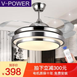 V-POWER隐形风扇灯 吊扇灯 带灯吊扇LED餐厅吊灯 客厅吊灯具变光001 42寸三色变光 *3件