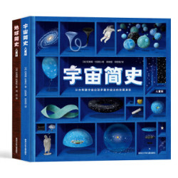 《地球+宇宙简史·儿童版》(拓展孩子新视界的科普书)