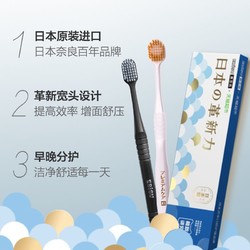 EBISU/惠百施 日本原装进口宽头护龈早晚分护牙刷套装 2支装 *2件