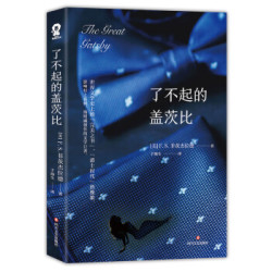 《了不起的盖茨比》 *10件