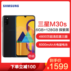 SAMSUNG 三星 Galaxy M30s 智能手机 6GB+128GB