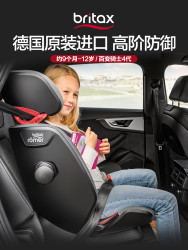britax宝得适儿童安全座椅汽车用isofix9月-12岁进口百变骑士4代