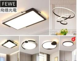 飞稳 客厅灯长方形灯具套餐后现代简约led吸顶灯包安装 三室两厅①单色白光