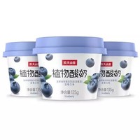 农夫山泉 蓝莓口味 植物蛋白酸奶 0乳糖 0胆固醇 135g*3 纯素植物酸奶（活菌型）