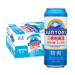 三得利啤酒 特爽7.5度 500ml*12听/罐 整箱装 Suntory *2件