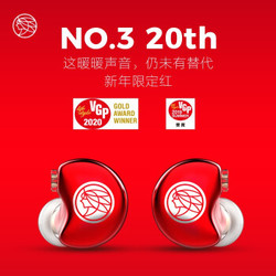 锦瑟香也（The Fragrant Zither） TFZ No.3 HIFI耳机新年红限量版 No.3 20th 新年红限量版