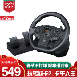 莱仕达900度游戏方向盘(兼容PC/PS4/Xbox One/Switch主机)欧卡尘埃 黑色
