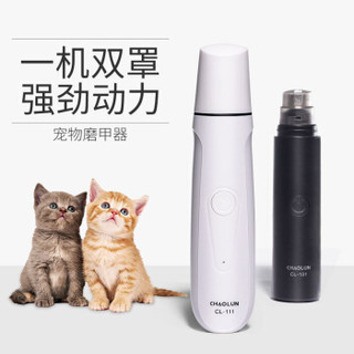 YOUPIN 小米有品 生态电动指甲刀宠物电动磨甲器狗狗指甲剪猫咪钳泰迪比熊磨刀用品 白色(充电款)适用于各类犬猫