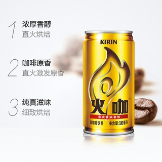 Kylin 麒麟 火咖意式香浓咖啡饮料 180ml*24