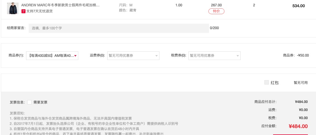 订单截图