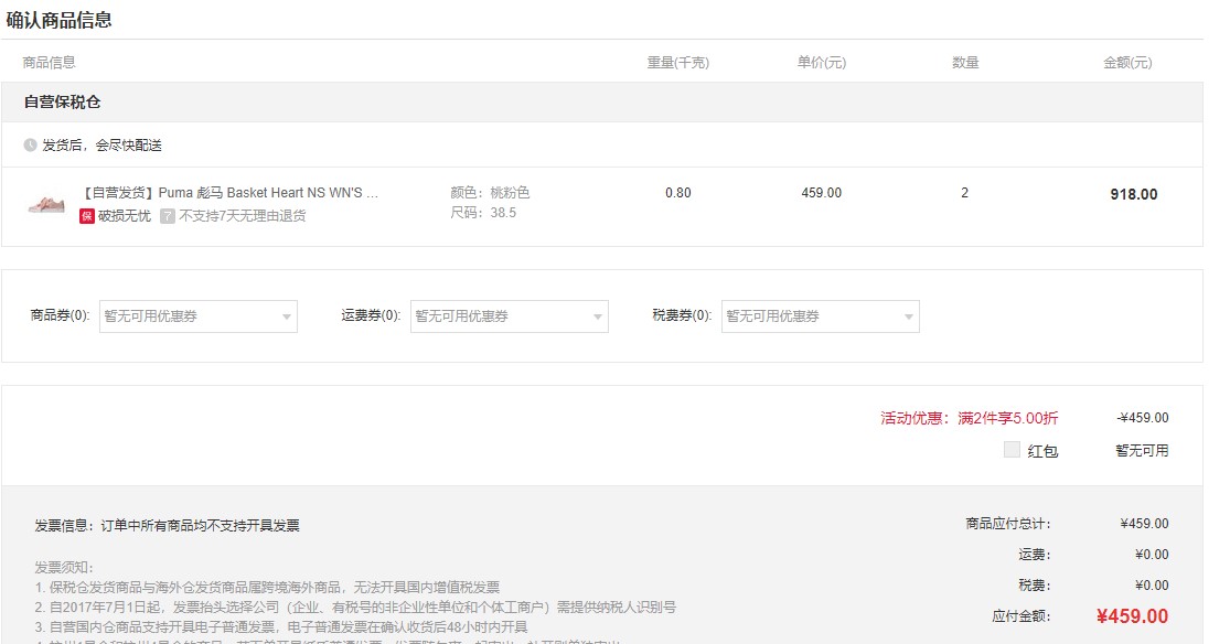 订单截图