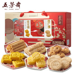 五芳斋 年货礼盒 五芳福点 555g(内含6盒) *4件