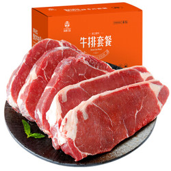 如意三宝 西冷+眼肉整切牛排套餐 750g/套（5片）