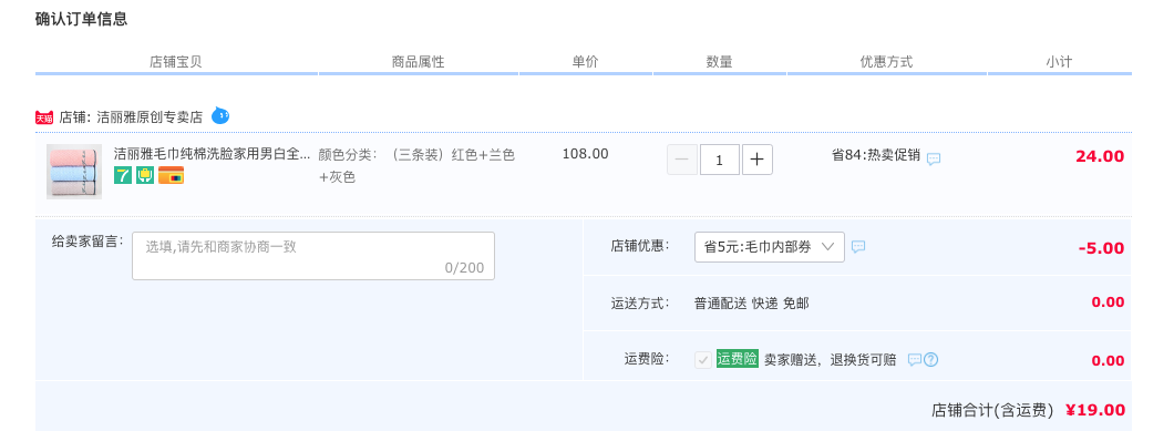 订单截图