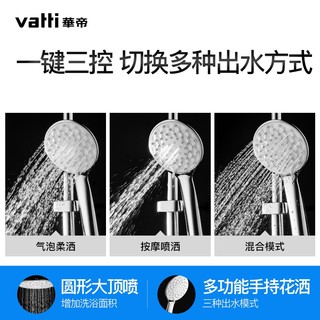 VATTI 华帝 全铜套装沐浴手持花洒喷头莲蓬头花洒套装 083002