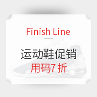 海淘活动：Finish Line商城 运动鞋促销活动