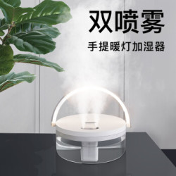 安凯莉双口喷雾可充电夜灯加湿器1.2L