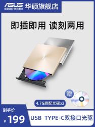 华硕08U9M-U外置光驱CD/DVD刻录机USB笔记本电脑光驱外接移动光盘 *3件