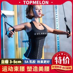 奥荷鱼骨束腰 运动辅助燃脂腰带 健身收腹绑带护腰带