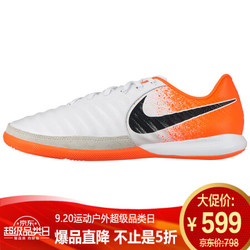 NIKE 耐克 传奇  LUNAR LEGENDX 7 PRO (IC) 男子足球鞋