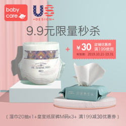 babycare婴儿纸巾100抽云柔巾40抽润肤乳霜试用装