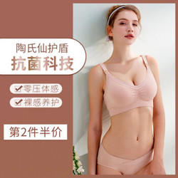 十月皇后 哺乳内衣 *3件