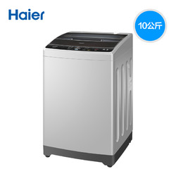 Haier/海尔 EB100M39TH  10公斤大容量家用波轮洗衣机全自动
