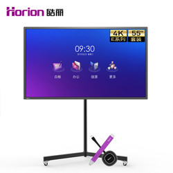 Horion 皓丽 E55 智能会议平板 含同屏器智能笔移动支架