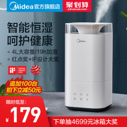 美的美的 SC-3C40B 香薰加湿器家用静音卧室喷雾器大雾量除菌空气净化器孕妇婴儿