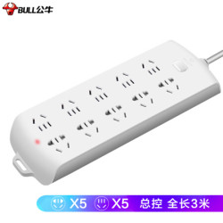BULL 公牛 GN-B20A0 插线板/插排/排插/接线板/拖线板10位总控全长3米 *7件