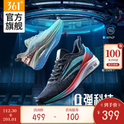 361度 男款休闲时尚跑鞋