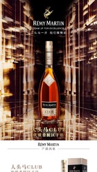 人头马（Remy Martin）洋酒 CLUB优质香槟区干邑白兰地 1000ml