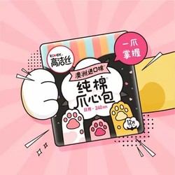 kotex 高洁丝 爪心包 日用迷你卫生巾 240mm*12p +凑单品