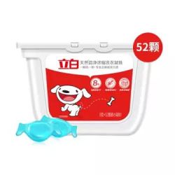 Liby 立白 天然倍净洗衣凝珠 52颗(萌犬版)