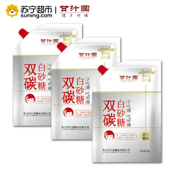 甘汁园双碳白砂糖500g*3