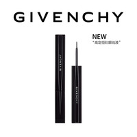 纪梵希高定恒彩眼线液 持妆显色 精细刷头 不易脱妆