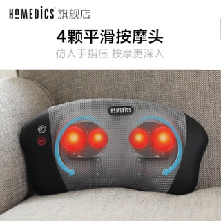 HOMEDICS 颈椎按摩器 肩颈腰椎滚揉热敷按摩仪 指压式按摩靠枕SP-7H 黑色