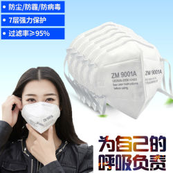 zm防尘口罩透气一次性易呼吸pm2.5 N90级 50只 *50件