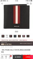 BALLY 巴利 男士短款钱包 *2件