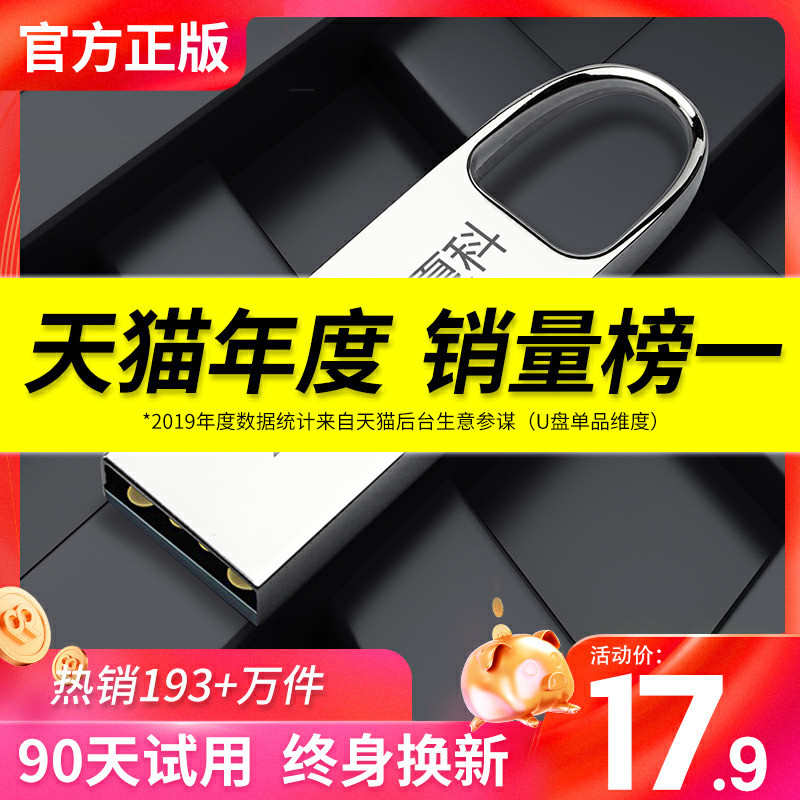 贪小便宜入手的32g夏科U盘和32g内存卡，只要4.xx元+2.xx元