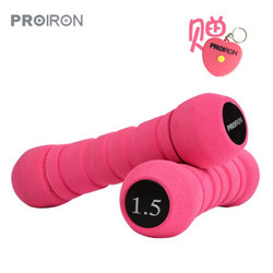 PROIRON 泡棉哑铃 1.5LB/0.7KG/只 2只 *22件